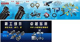 五金电动工具