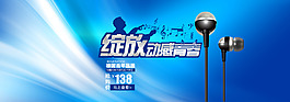 耳机