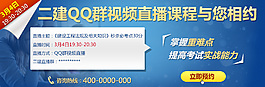 蓝色二建QQ视频直播高清psd下载