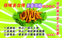 小吃名片