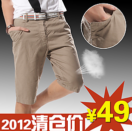 夏季男短裤