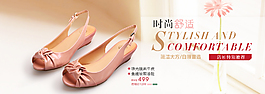 鞋子banner