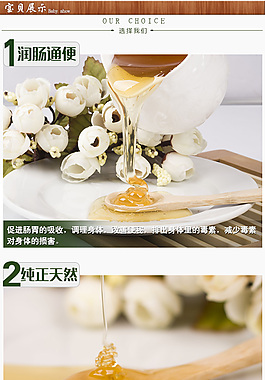 蜂蜜宝贝描述