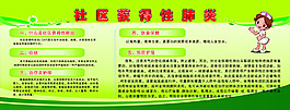 获得性肺炎