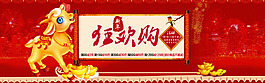 狂欢购海报