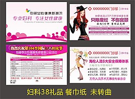 医疗餐巾纸图片