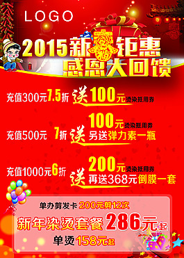 理发店海报