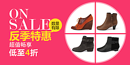 鞋子banner