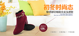 鞋子banner