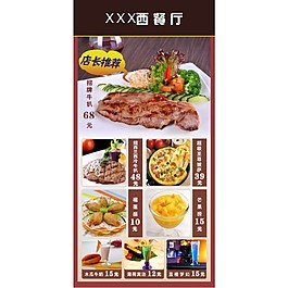 西餐厅菜牌 西餐厅菜卡 西餐厅台卡