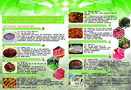 野猪肉菜肴