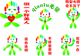 六图娃娃