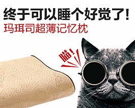 超薄枕头直通车图片