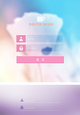网页登入页面