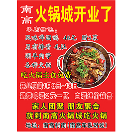 火锅