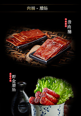 忠字食品门店海报