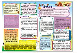 作文报