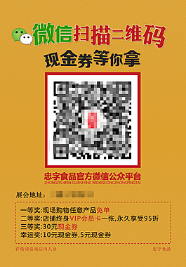 微信二维码扫描