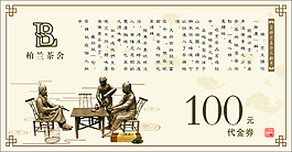 代金券