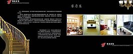建筑企业画册模板