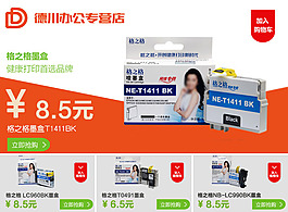 关联营销 轮播图