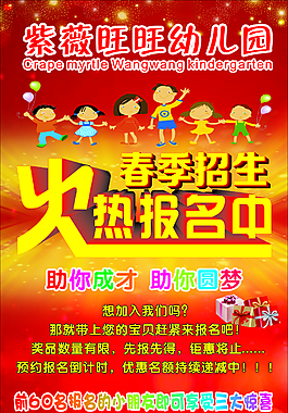 招生简介