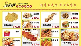 名客佳宣传彩页写真图片