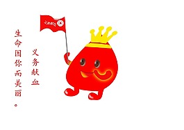 义务献血素材