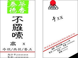 竖版名片