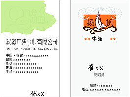 杨帆名片