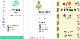 高端名片