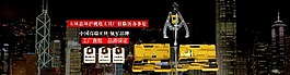 五金工具海报设计