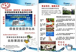保食安彩页