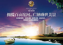 地产海报高清大图