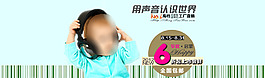 用声音认识世界