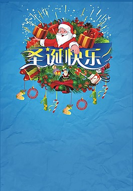 圣诞快乐背景