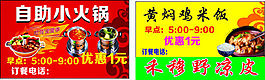 自助小火锅  名片