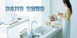 厨房净水器