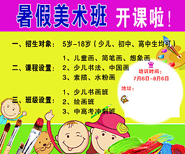 美术班