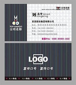 商务名片深色CDR9