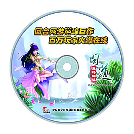 问道游戏宣传光盘