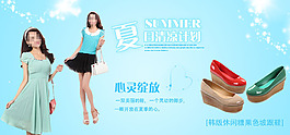 女装夏装海报