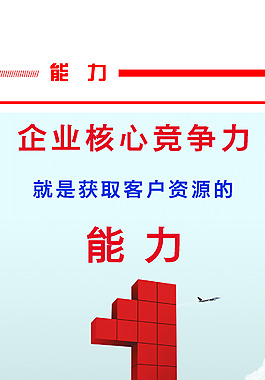 能力