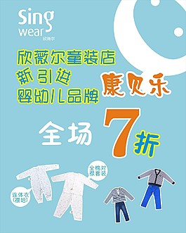 欣威尔