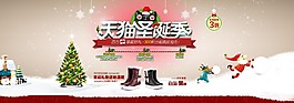 淘宝圣诞元旦快乐海报首页