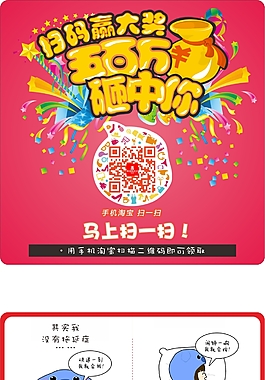 二维码扫码促销卡片