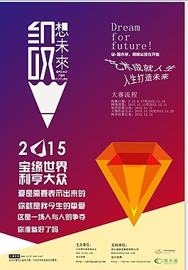 紫色背景海报