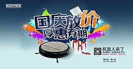 国庆放假 厚惠有期