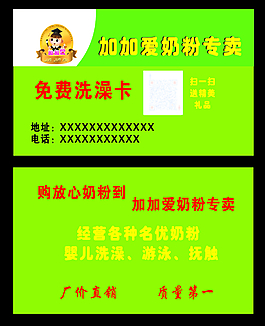 加加爱名片