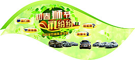 东风标致初春狮节礼纷纷车贴